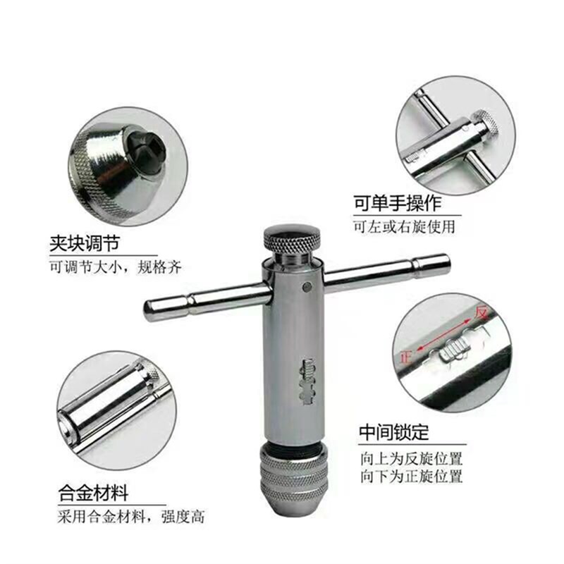可调式棘轮丝锥扳手绞手 丝攻扳手 加长型丝锥铰手 M3-M8 M5-M12