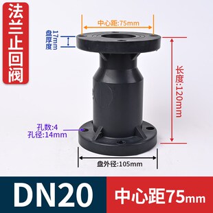 国标FRPP法兰立式止回阀化工pp阀门水管单向逆止阀开关dn25 50