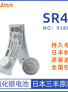 三丰纽扣电池数显千分尺卡尺高度规表量具1.55V电子SR44SW