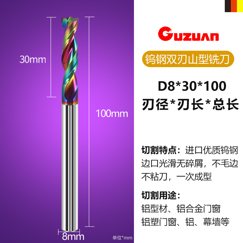 七彩铝用铣刀涂层双刃铝用刀钨钢仿型断桥门窗幕墙数控切割刀具