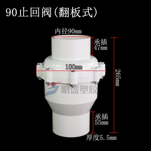 PVC止回阀给水管止逆阀塑料单向阀下水管阀门配件25管件32 50 75