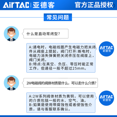 亚德客流体电磁阀2WH030/050-06/08/10/15压型水阀AC220/DC24V
