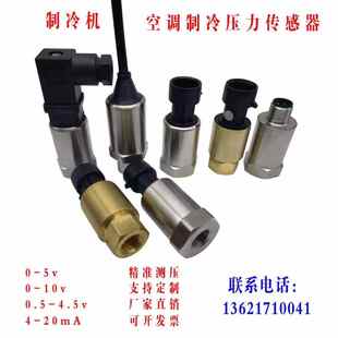 PT3050系列空调制冷气体压力传感器 30B 配电箱压力变送器16BAR