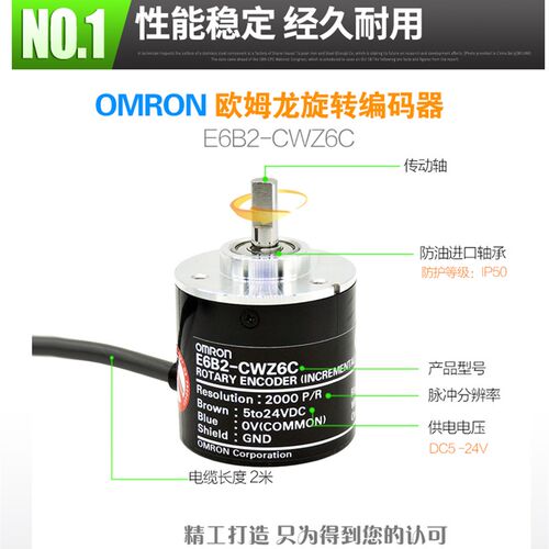 正品E6B2-CWZ6C,CWZ5B, CWZ1X,2000P/R,1000P/R360PR旋转编码器