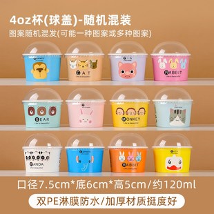 冰淇淋纸杯冰激凌纸碗一次性酸奶盒子带盖专用商用雪糕纸盒小杯子
