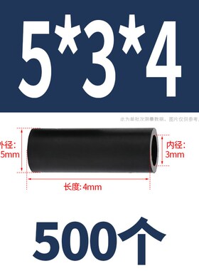 黑色ABS塑料隔离柱圆直通绝缘垫片硬间隔加厚垫高柱M5M6M7M8M9M10