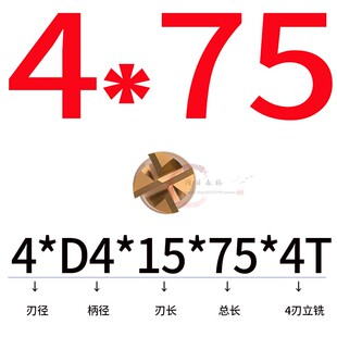 55度涂层钨钢铣刀整体合金小数点铣刀4/6/8/10/12mm数控4刃立铣刀