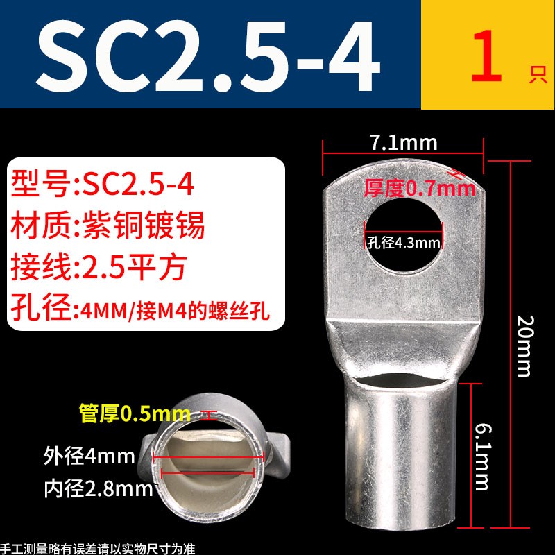 冷压端子铜鼻子SC窥口式接线耳电缆铜接头冷压接线端子电线连接器