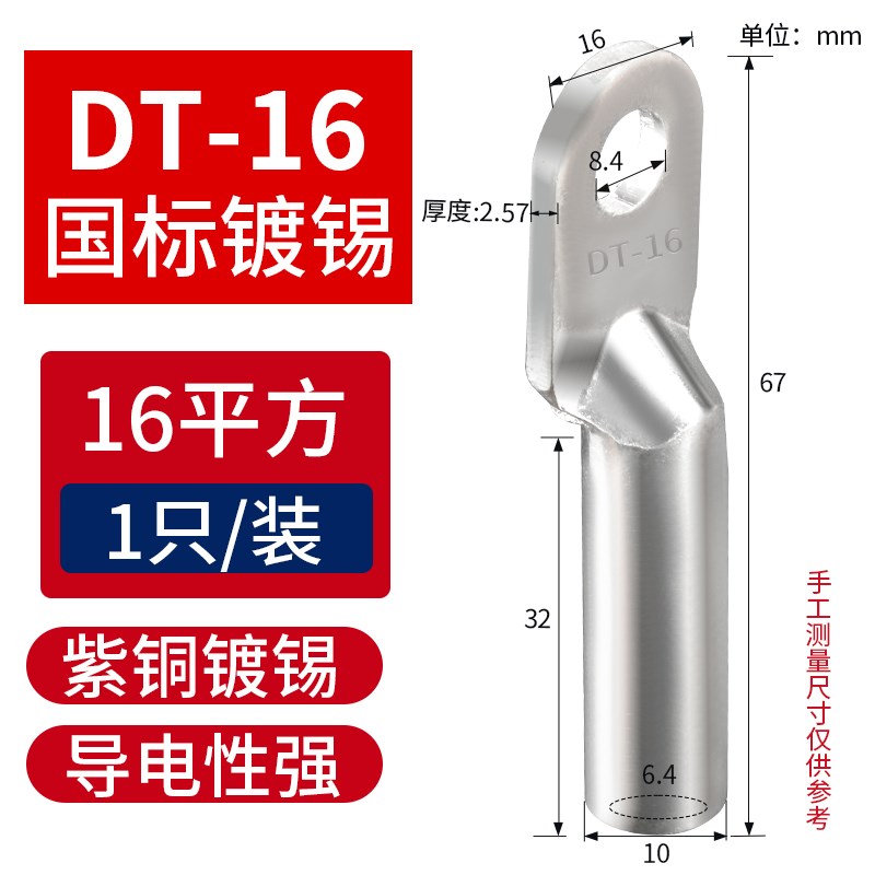 国标DT镀锡铜鼻子接线端子压线耳16/25/35/70/95/120/185/240/300