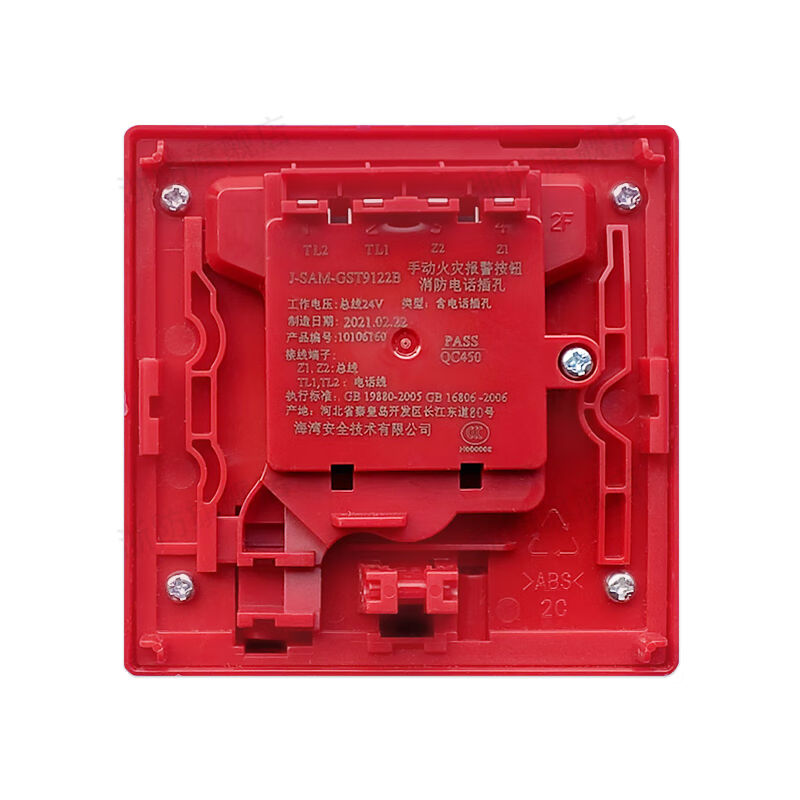 浙安广消手动报警按钮海湾J-SAM-GST9122B海湾手报含电话插孔替代