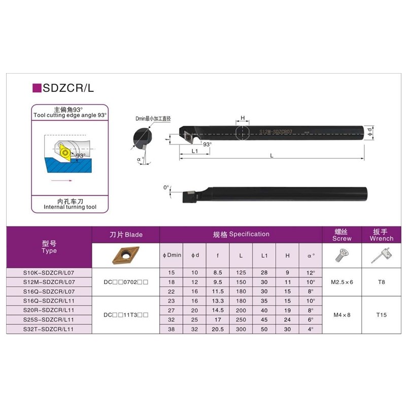 数控内孔车刀杆镗孔刀杆镗刀/内钩刀S10K/S12M/S16Q/S20R-SDZCR11