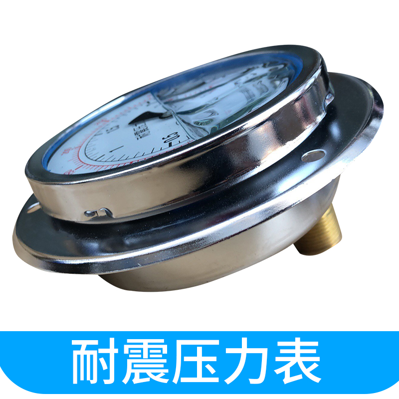 轴向耐震压力表YN100ZT 液压w表油压表轴向带边抗震0-1.6-25-60MP
