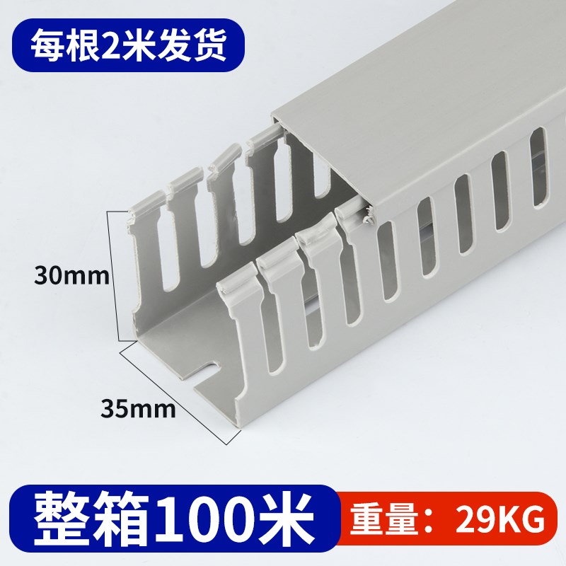 PVC线槽电线电箱U布线槽塑料明装配电柜走线槽灰色工业阻燃配线槽