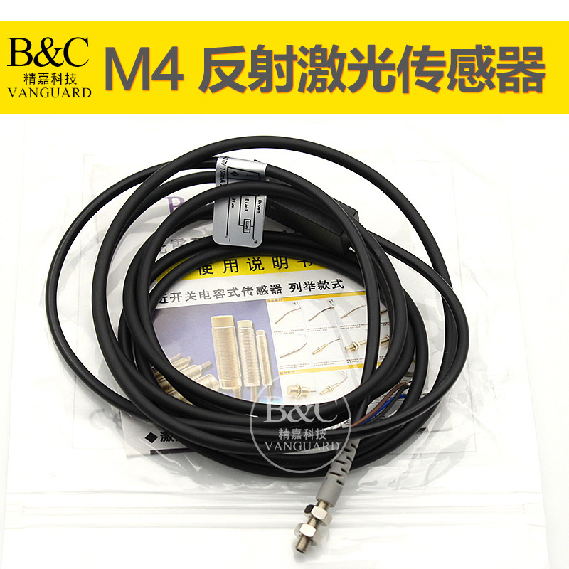 微型M3 M4 M5 M6 M8反射激光光电传感器 激光红外线小光斑感应器