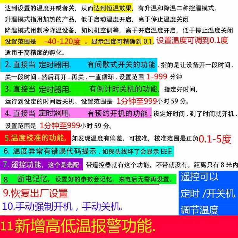 三相80温控器2路双路多路独立控制两路恒温仪电子式风3机养殖JV22