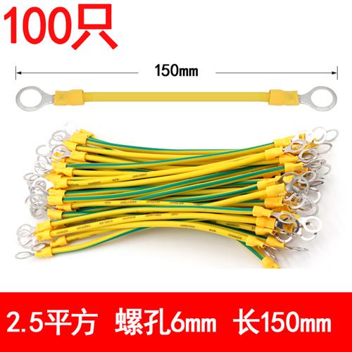 黄绿双色光伏接接地线 太阳能光伏板跨接线桥架软铜线连接线4/6平