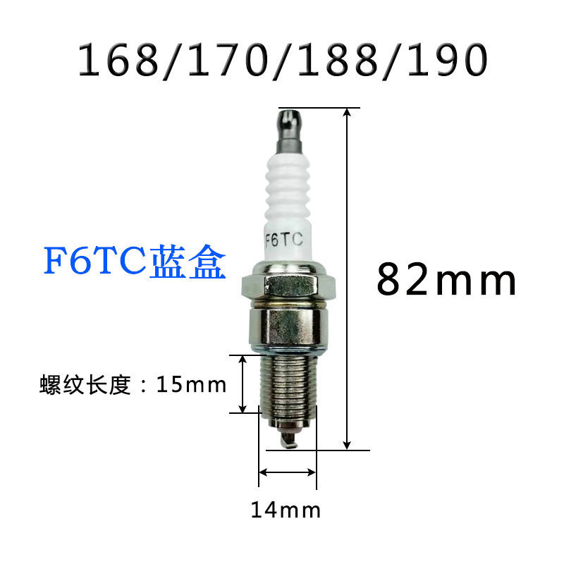 汽油机发电机火花塞CM5H割草机F7TC微耕机F6TC水泵二冲程L7T油锯
