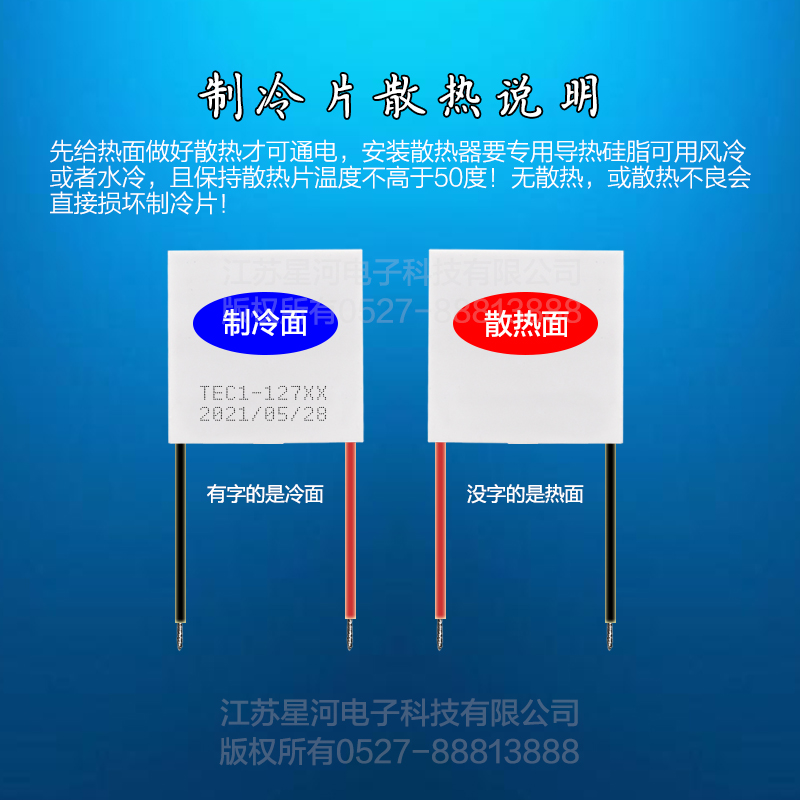 TEC1-12703 半导体制冷片低功耗制冷平台低温槽实验40*40mm