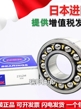 进口NSK调心球轴承 2200 2201 2202 2203 2204 2205 2206 ATN K