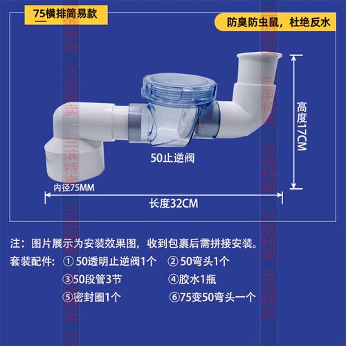 厨房卫生间下水道50止逆阀回阀75下水下水管排水管防臭防反逆止阀