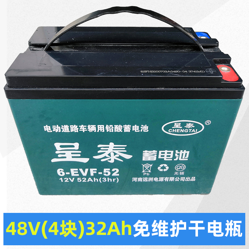48V52AH免维护干电瓶 呈泰黑金电动车牵引铅酸蓄电池整车原装