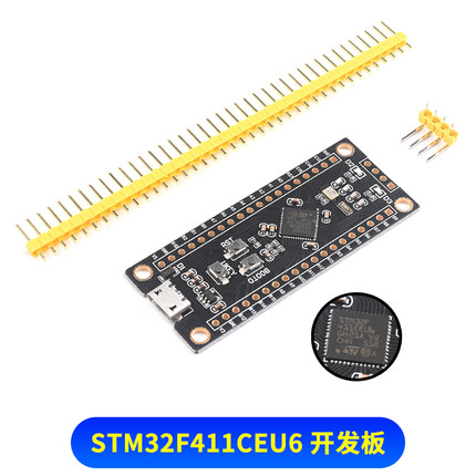 STM32F401CCU6/STM32F411CEU6 开发板 32F4核心小系统板 学习板