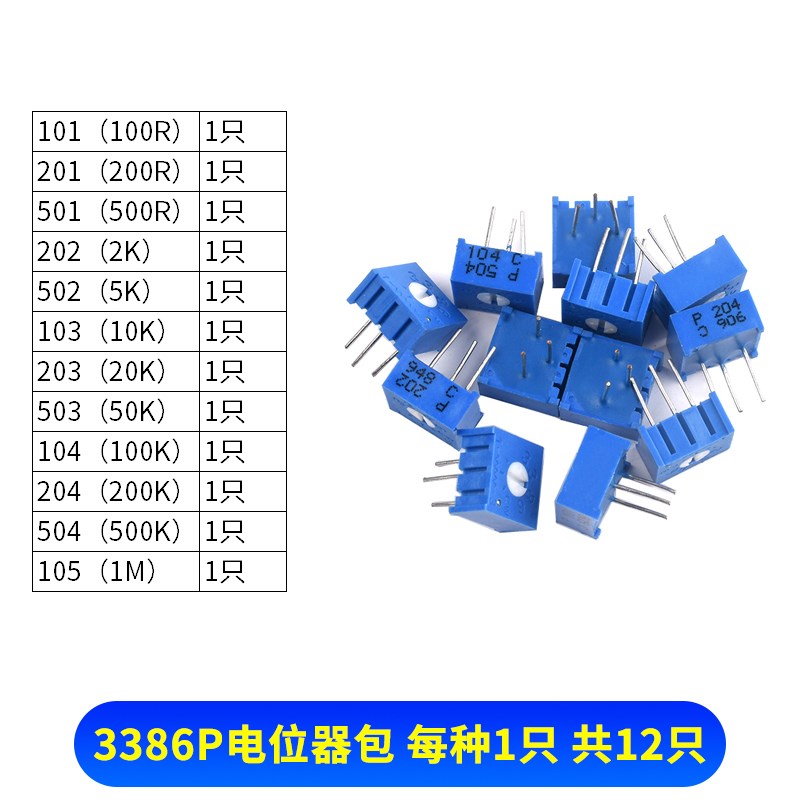 3386P单圈精密可调电位器501/202/502/203/503/104/205/504/105