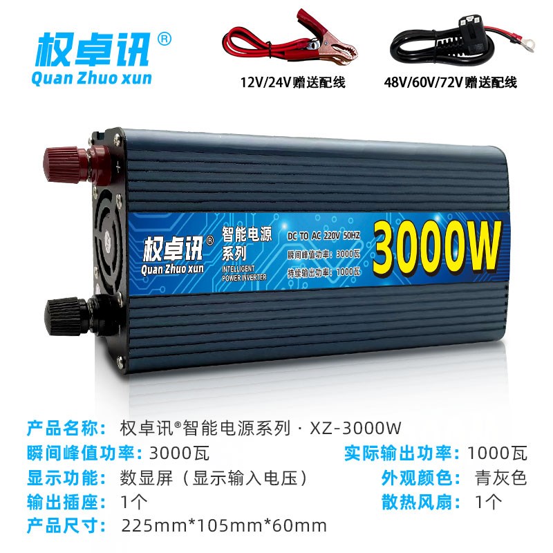纯正弦波逆变器48v60V转220v汽货车载光伏12v24v大功率电瓶源转器