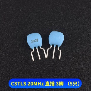 直插陶瓷晶振3脚DIP 20MHZ 16M CSTLS8M00G53 10M