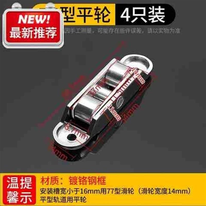 塑钢门窗滑轮推拉门小号滚轮轮h窗户合道配件轨老式铝下金移门子