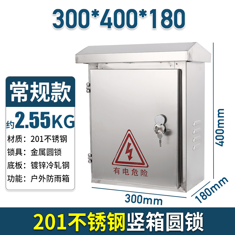i.钢电箱户外防水配电箱o3t00x400盒子控制柜250*300明装家庭装饰