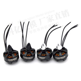 航模无刷电机D2204KV2300 QAV250穿越机四轴马达 固定翼多轴正反