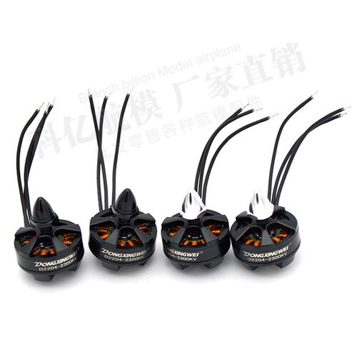 航模无刷电机D2204KV2300 QAV250穿越机四轴马达 固定翼多轴正反