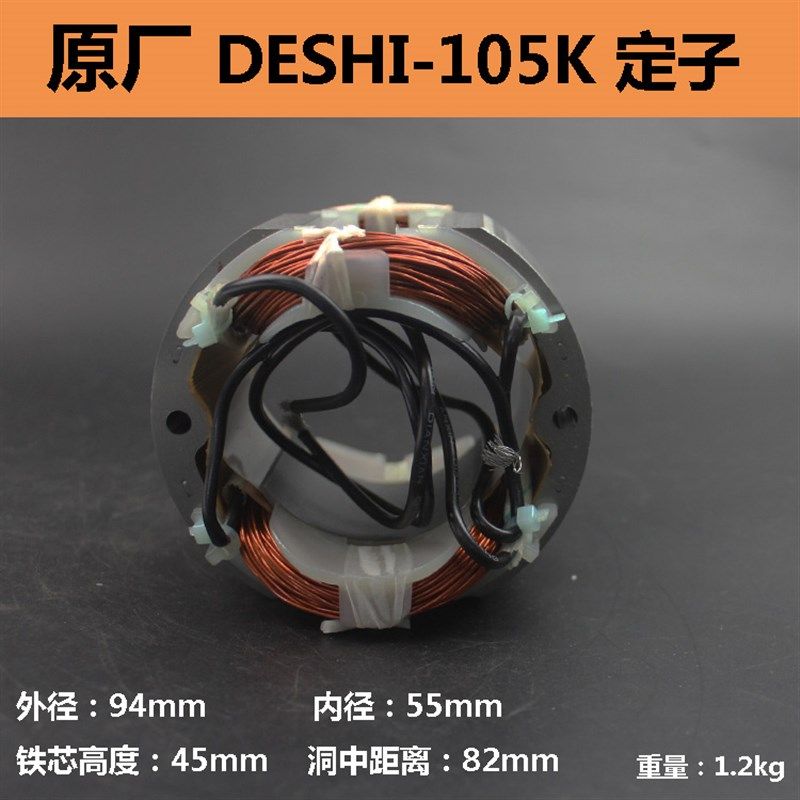 原厂德世105K电镐转子欧德龙105L竞速90K霹雳马优必利6齿定子配件,搬运/仓储/物流设备,机械式停车设备（立体停车库）,淘宝优惠券,粉丝福利购,淘宝优惠卷