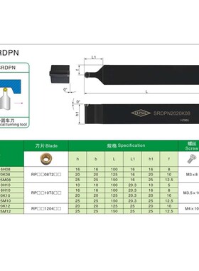数控球 刀杆 外圆车刀SRDPN1212/SRACR2020K06加工圆弧车床刀具