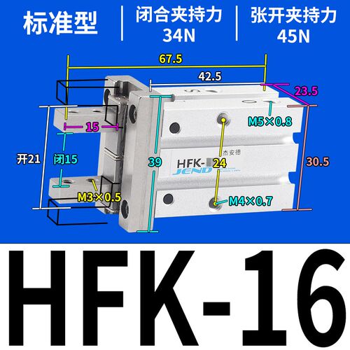 HFK手指气缸平行夹爪加长HFKL/10/16/20/25/32/40机械夹爪气动