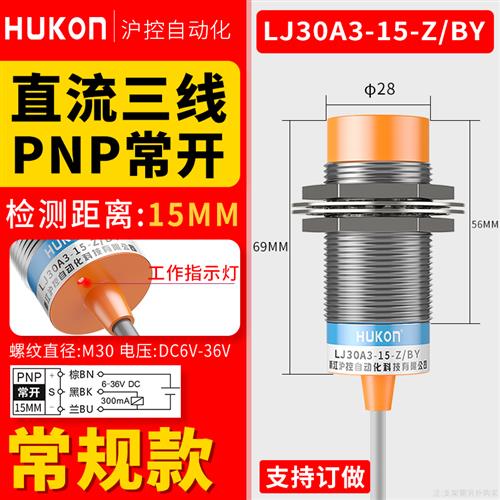 接近开关电感式M12/M18/M30金属感应感测器NPN常开闭二三线24V220