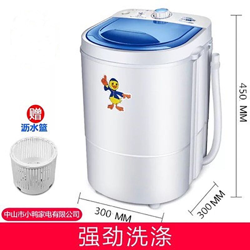 单桶迷你尿布洗衣机鸭子小型婴儿宝宝家用半自动洗脱一体机送礼品