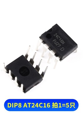 记忆体IC贴片SOP8直插DIP8 AT24C02B/01A/04N/08BN/16/32IIC芯片