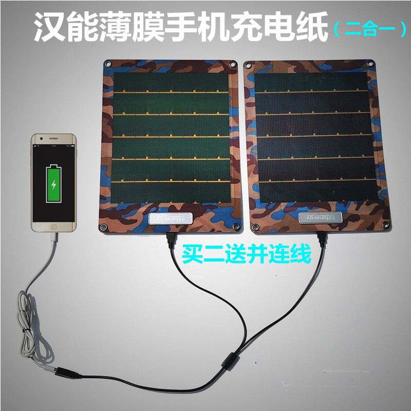 汉能薄膜手机充电器5v太阳能电池板户外发电板柔性便携移动车载