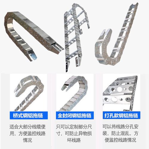 TLII型钢制拖链304不锈钢金属拖链坦克链TL65III型桥式钢铝拖链