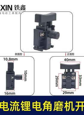大义款无刷角磨机控制器开关总成大义插脚锂电角磨机控制板02695