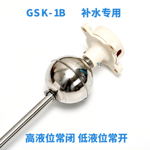 不锈钢干簧管浮球液位开关YW-67 GSK-1ABC2ABC杆式水位控制器传感