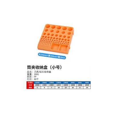 数控刀具收纳盒CNC铣刀盒钻头盒子筒夹收纳盒PP材料耐用不易变形