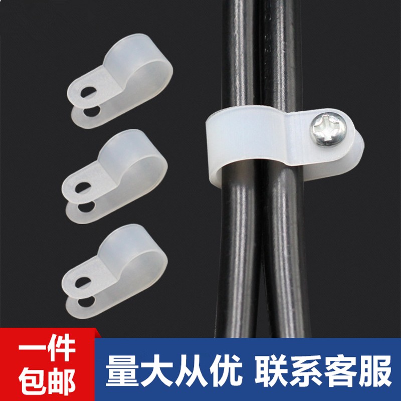 R型线夹绝缘卡U型线夹理线固定夹电线卡扣固定塑料夹子配线