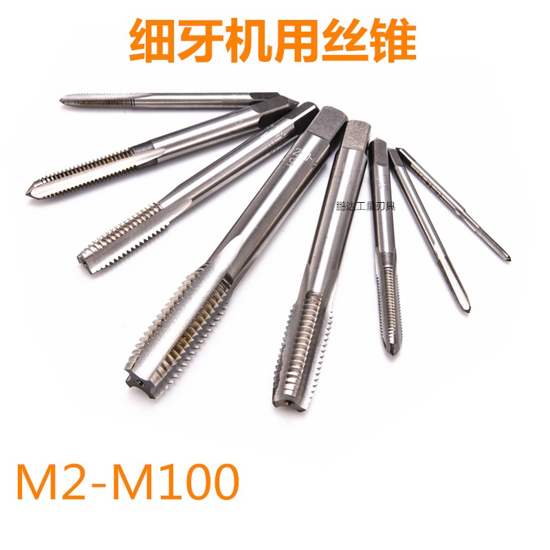 机用丝锥细牙 高速钢丝攻M39X0.5/M40X1.25/M40X1/M41X3/M41X1.75