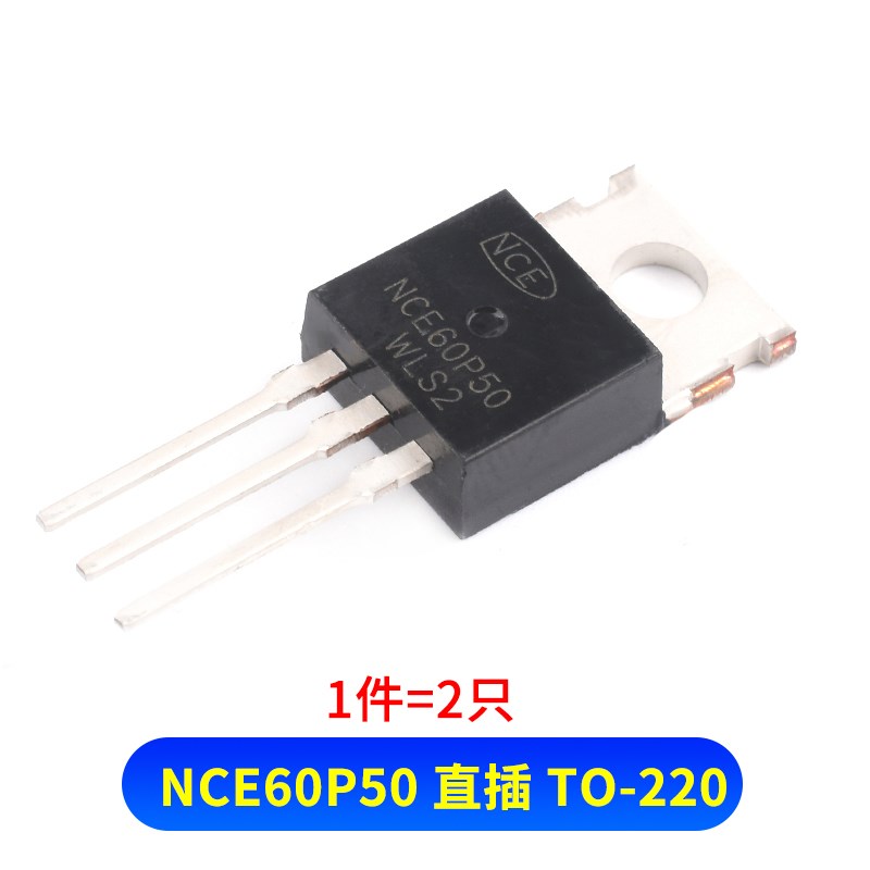 NCE0130/3080/6020/6050/6075/60p50场效应管 N沟道 MOS管