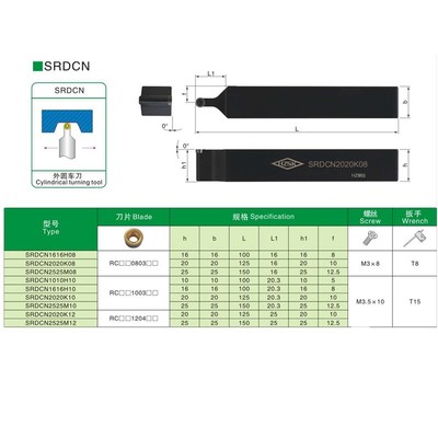 圆弧数控刀杆/球头刀杆/数控车刀外圆刀杆SRDCN/2020K06/2525M06/