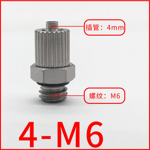 迷你微型气管快拧接头PC-PL-3-4-6-M3-M4-M5-M6宝塔直通弯通气嘴