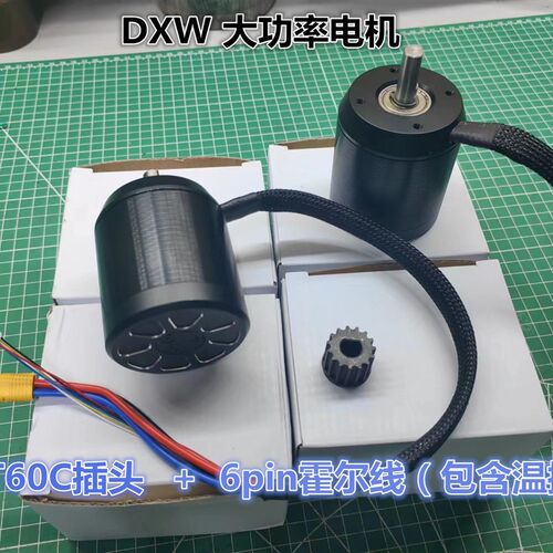东兴威6374外转子无刷马达 电动滑板大功率皮带电机 马达